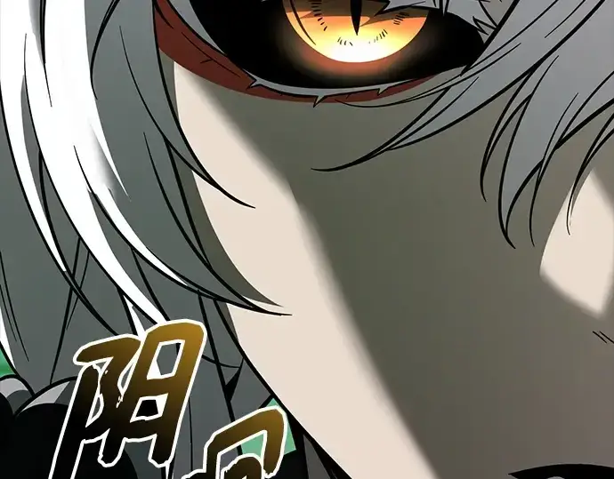 漫画《入手神话级专属装备》第151话第159张图