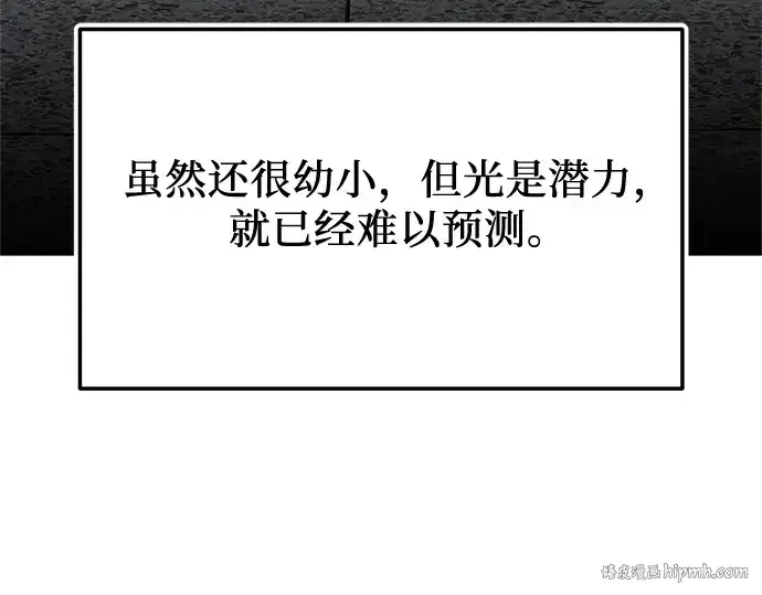 漫画《入手神话级专属装备》第151话第16张图