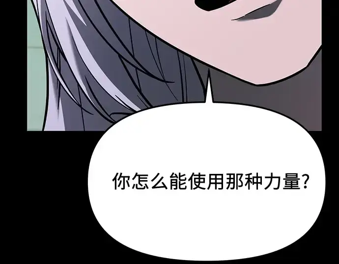 漫画《入手神话级专属装备》第151话第167张图