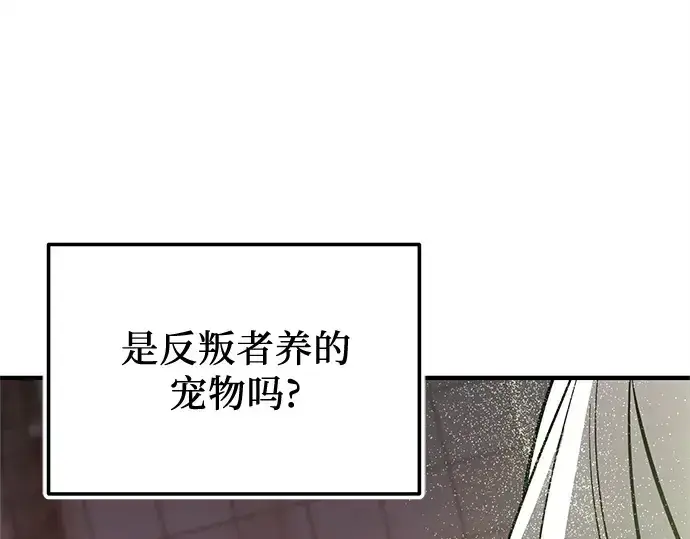 漫画《入手神话级专属装备》第151话第17张图