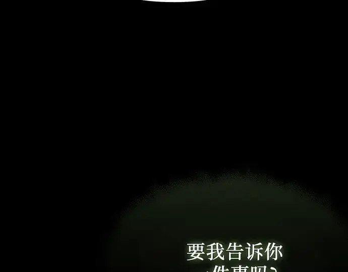漫画《入手神话级专属装备》第151话第172张图