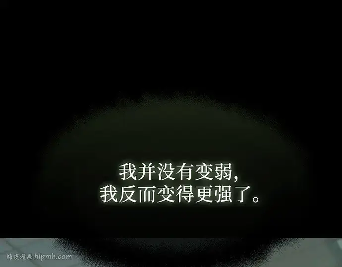漫画《入手神话级专属装备》第151话第176张图