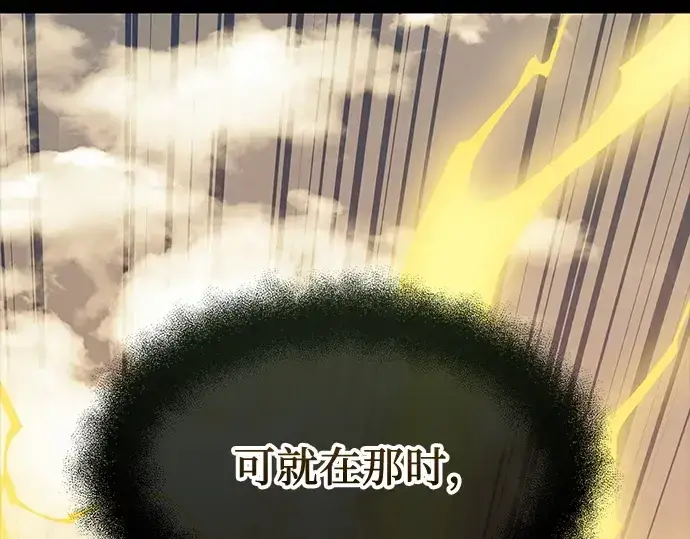 漫画《入手神话级专属装备》第151话第183张图