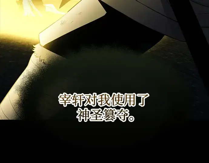 漫画《入手神话级专属装备》第151话第187张图