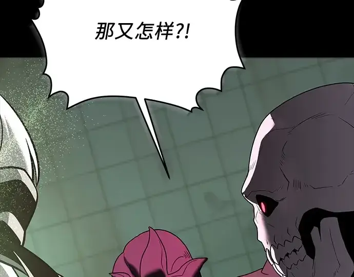 漫画《入手神话级专属装备》第151话第189张图