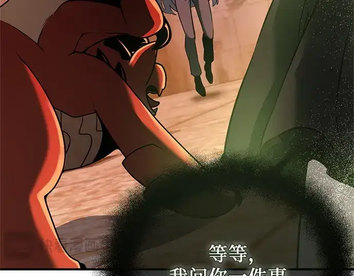 漫画《入手神话级专属装备》第151话第19张图