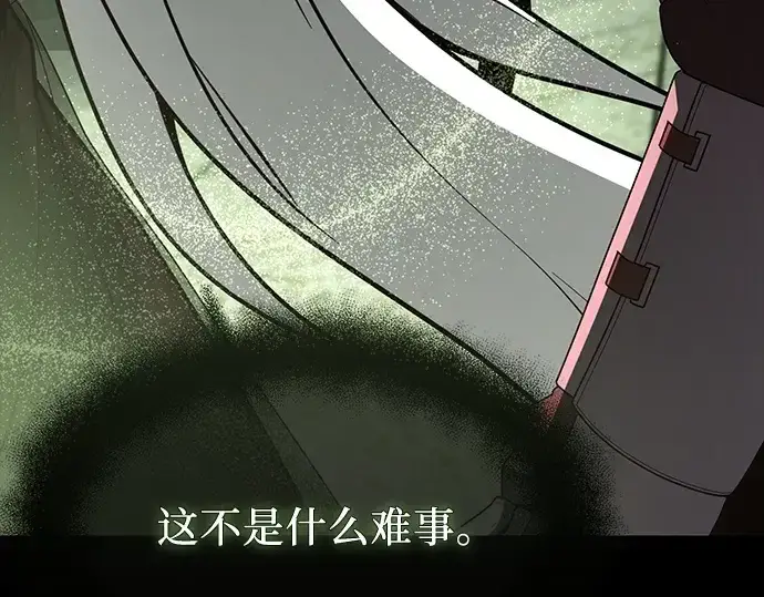 漫画《入手神话级专属装备》第151话第191张图