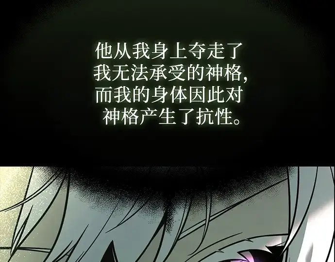 漫画《入手神话级专属装备》第151话第193张图