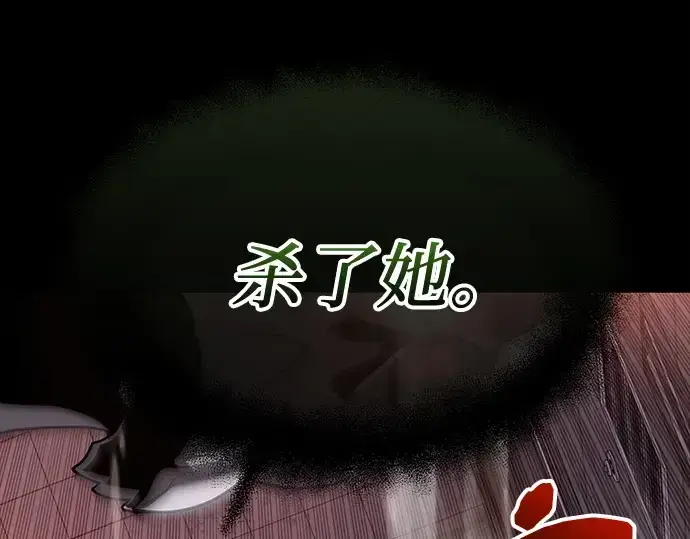 漫画《入手神话级专属装备》第151话第201张图