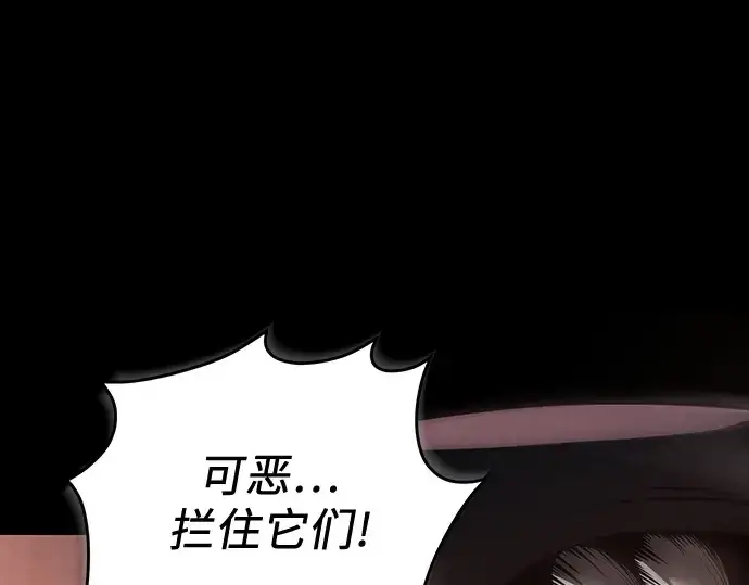 漫画《入手神话级专属装备》第151话第207张图