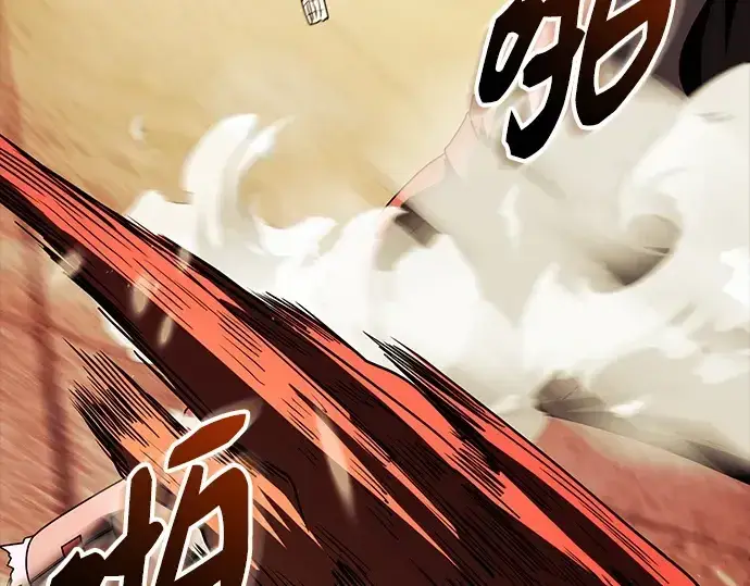 漫画《入手神话级专属装备》第151话第220张图