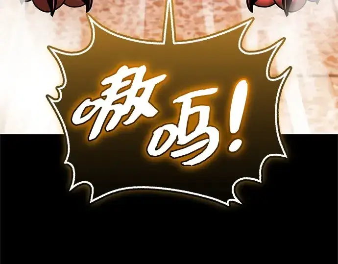 漫画《入手神话级专属装备》第151话第233张图