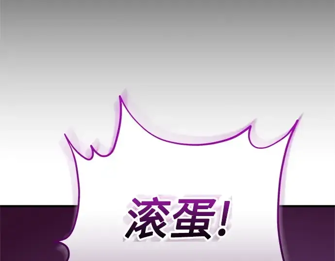 漫画《入手神话级专属装备》第151话第238张图