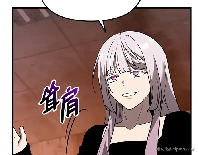 漫画《入手神话级专属装备》第151话第24张图