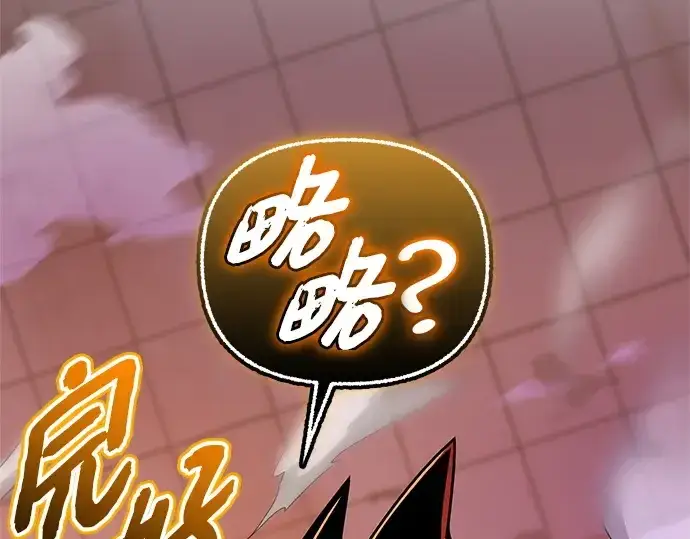 漫画《入手神话级专属装备》第151话第246张图