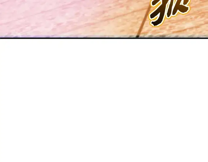 漫画《入手神话级专属装备》第151话第249张图