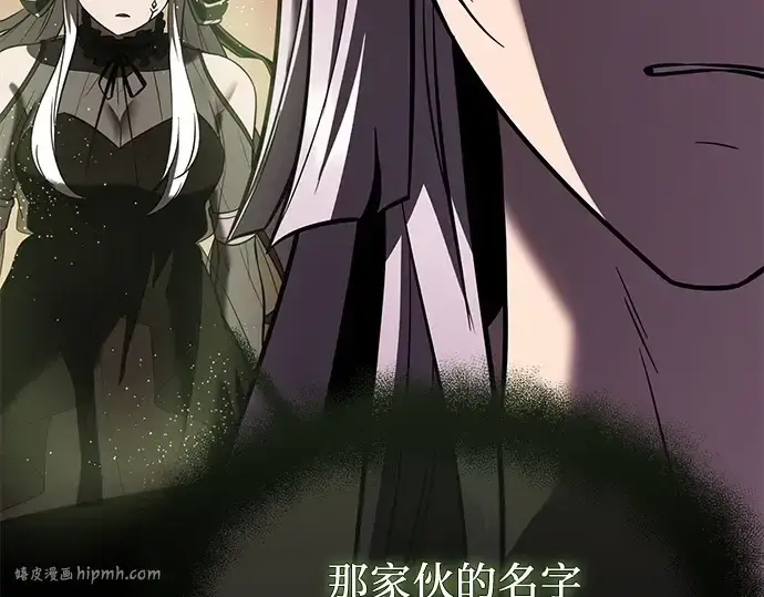 漫画《入手神话级专属装备》第151话第256张图