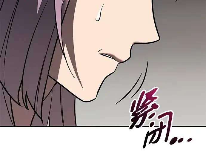 漫画《入手神话级专属装备》第151话第263张图