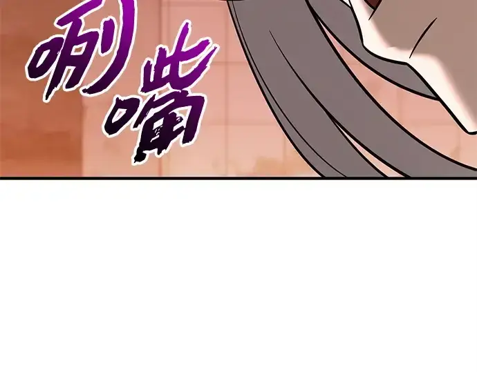 漫画《入手神话级专属装备》第151话第35张图