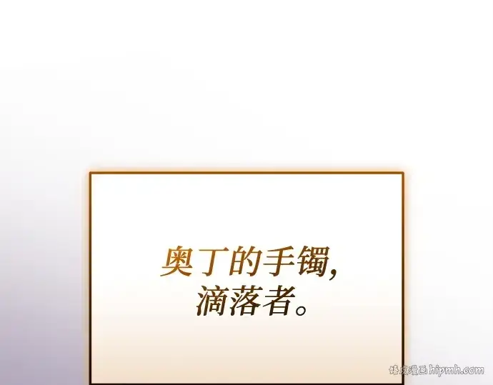 漫画《入手神话级专属装备》第151话第40张图