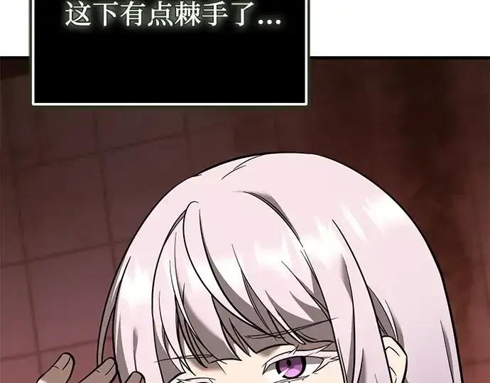 漫画《入手神话级专属装备》第151话第47张图