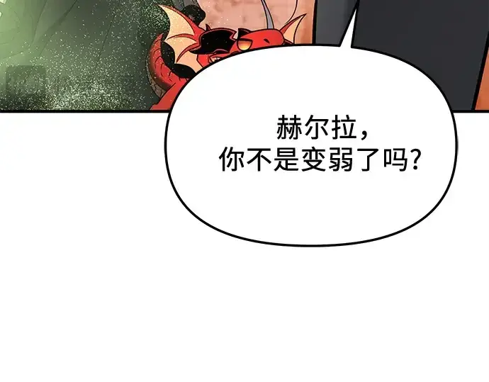 漫画《入手神话级专属装备》第151话第53张图