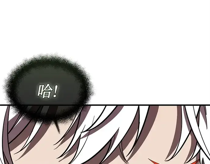 漫画《入手神话级专属装备》第151话第59张图