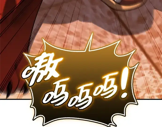 漫画《入手神话级专属装备》第151话第6张图