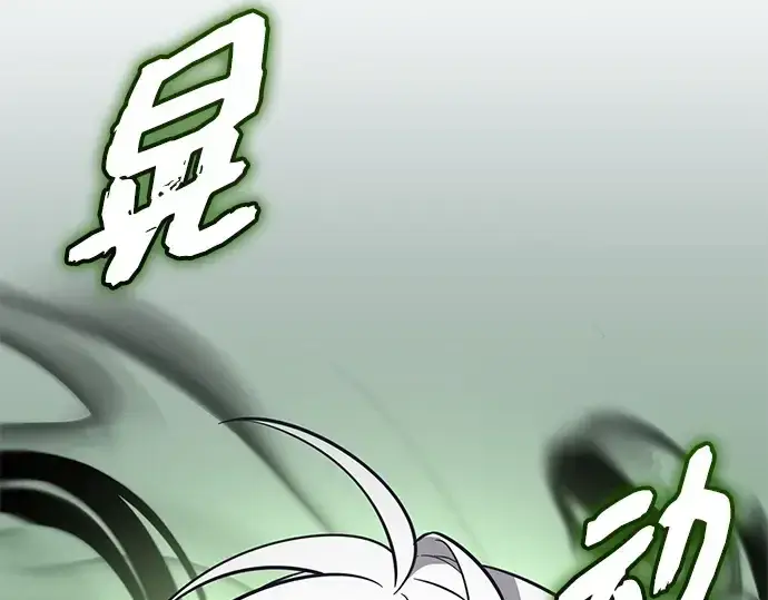 漫画《入手神话级专属装备》第151话第65张图