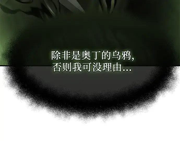 漫画《入手神话级专属装备》第151话第68张图
