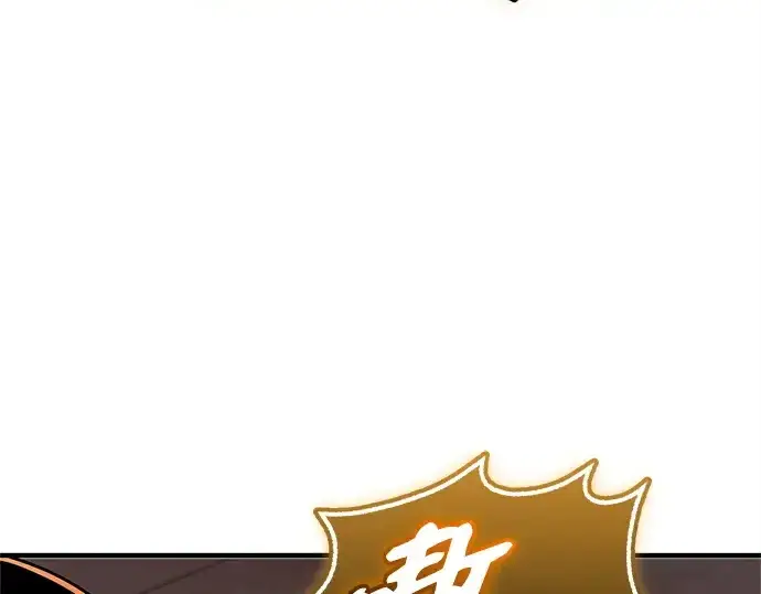 漫画《入手神话级专属装备》第151话第7张图