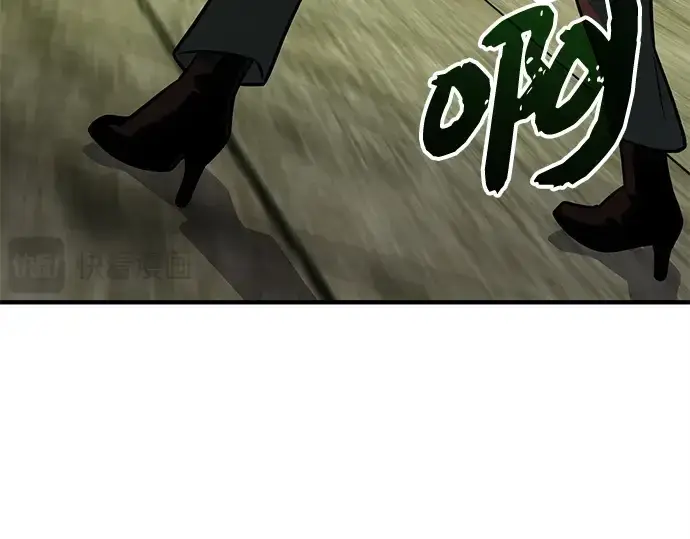漫画《入手神话级专属装备》第151话第75张图