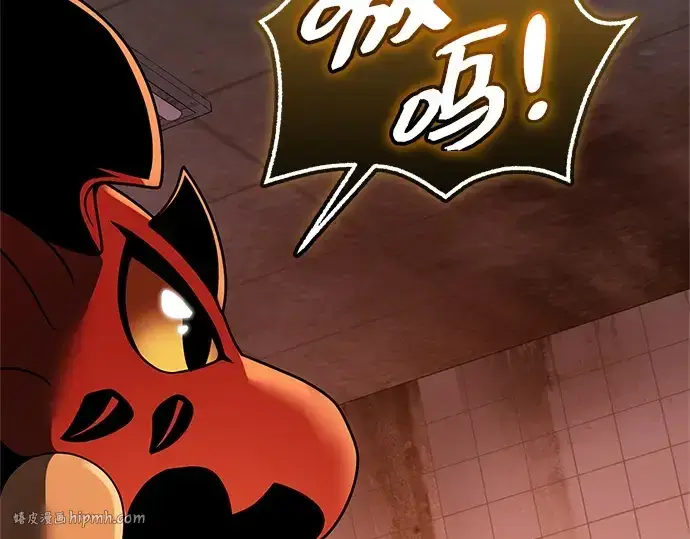 漫画《入手神话级专属装备》第151话第8张图