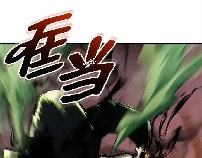 漫画《入手神话级专属装备》第151话第82张图