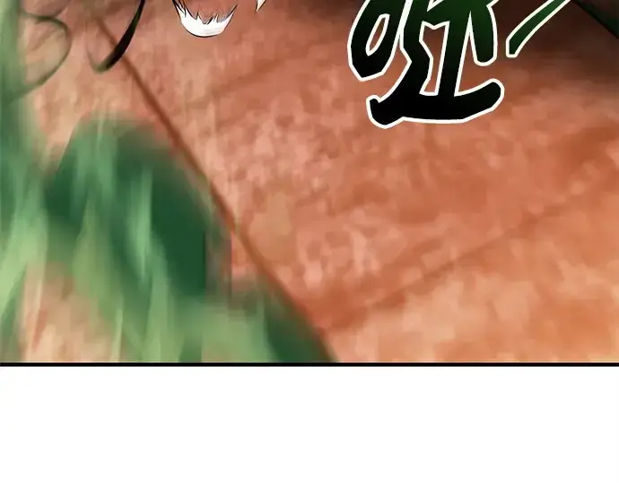 漫画《入手神话级专属装备》第151话第84张图