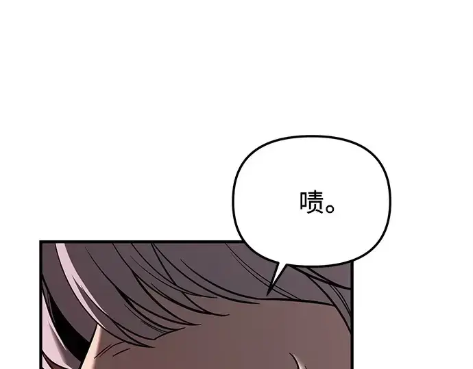 漫画《入手神话级专属装备》第151话第90张图