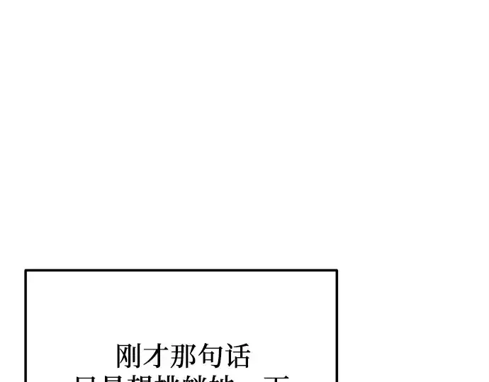 漫画《入手神话级专属装备》第151话第92张图