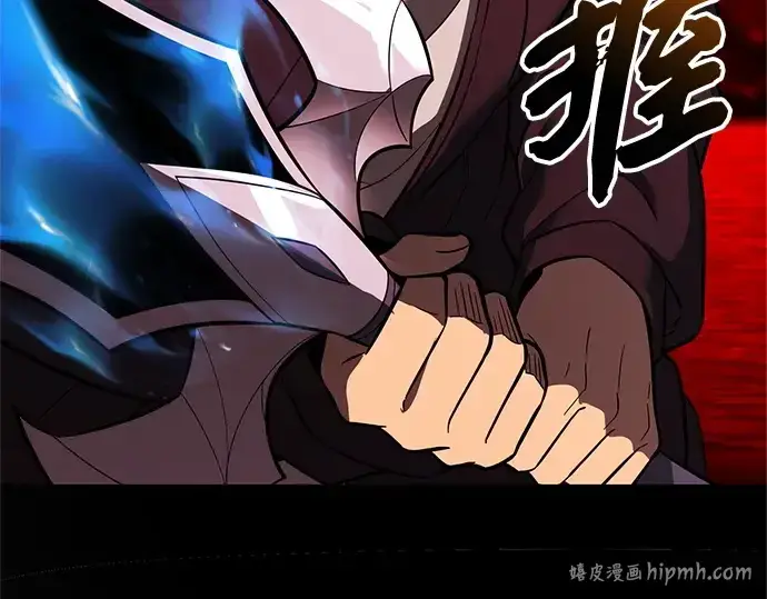 漫画《入手神话级专属装备》第152话第120张图