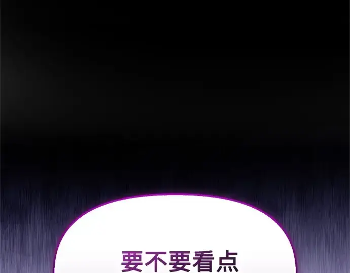 漫画《入手神话级专属装备》第152话第121张图