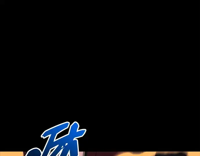漫画《入手神话级专属装备》第152话第132张图
