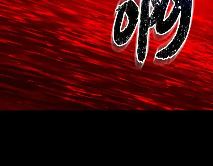 漫画《入手神话级专属装备》第152话第139张图