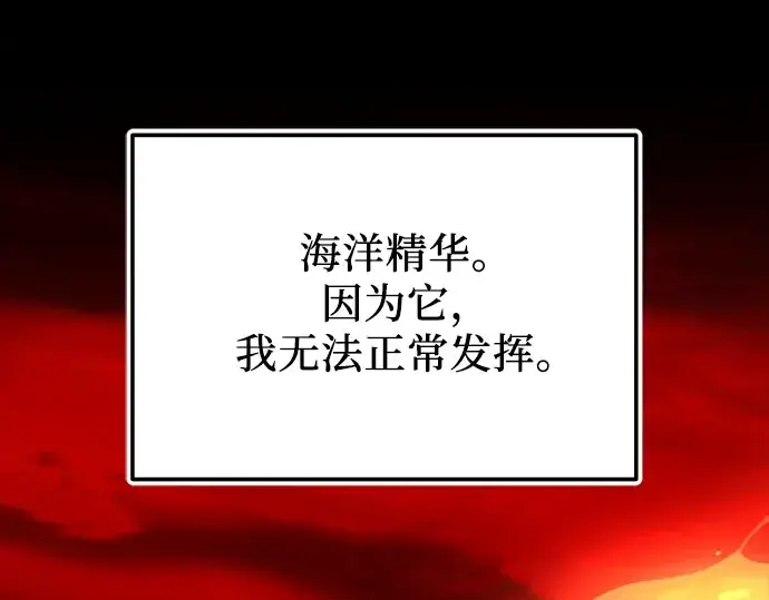 漫画《入手神话级专属装备》第152话第140张图