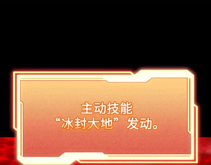 漫画《入手神话级专属装备》第152话第145张图