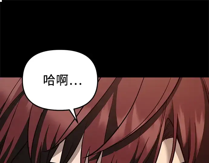 漫画《入手神话级专属装备》第152话第153张图