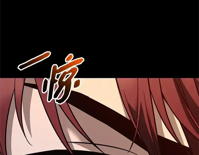 漫画《入手神话级专属装备》第152话第156张图
