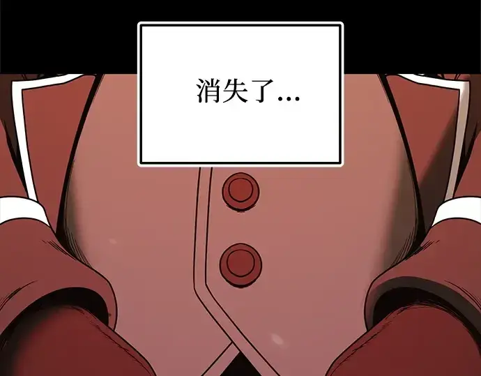 漫画《入手神话级专属装备》第152话第159张图