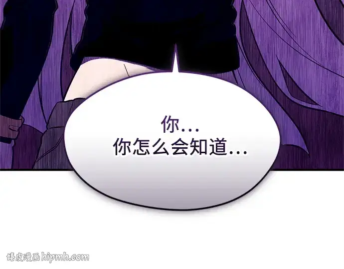 漫画《入手神话级专属装备》第152话第16张图