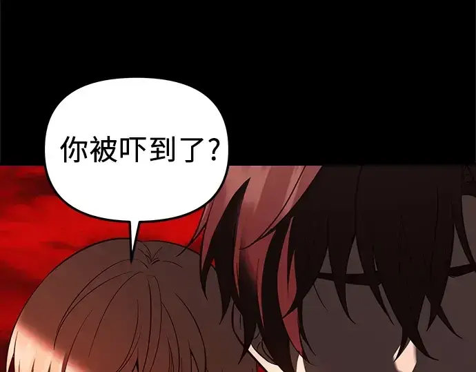 漫画《入手神话级专属装备》第152话第166张图