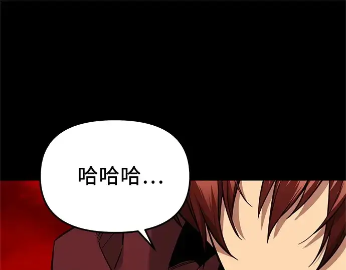 漫画《入手神话级专属装备》第152话第172张图
