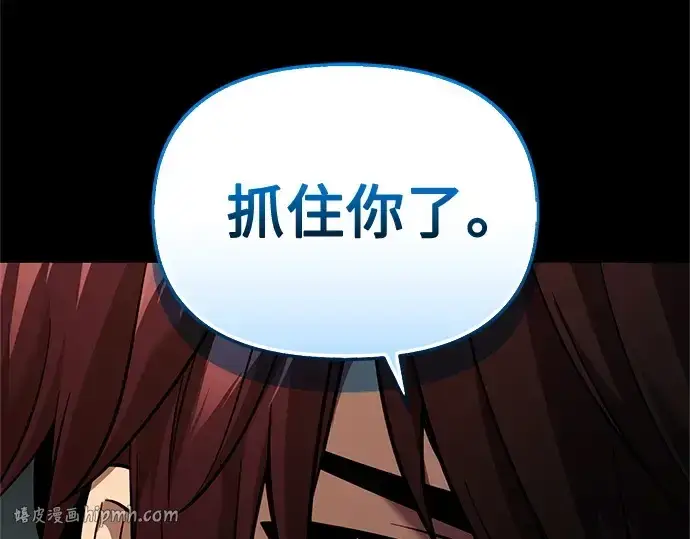 漫画《入手神话级专属装备》第152话第176张图